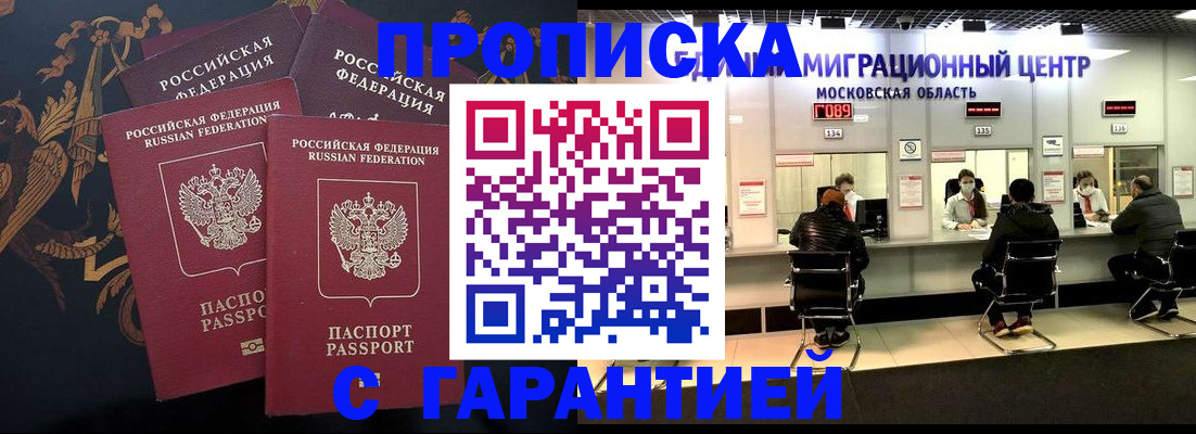 прописка для кредита в Назрани